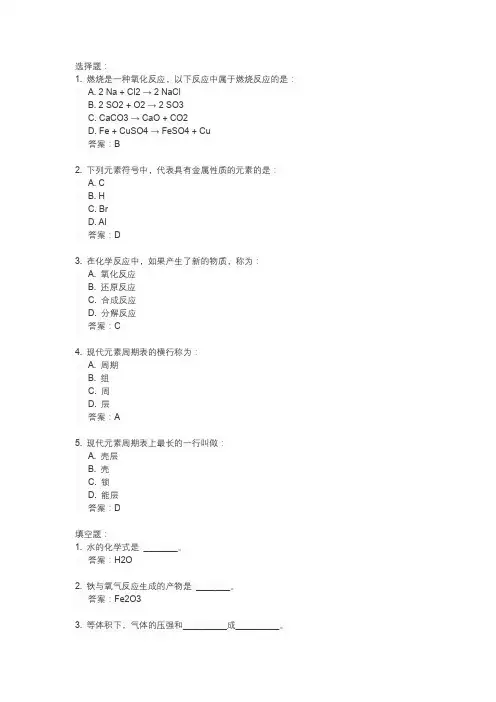 2019化学竞赛初赛试题