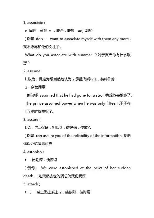 同等学力英语2800高频词汇