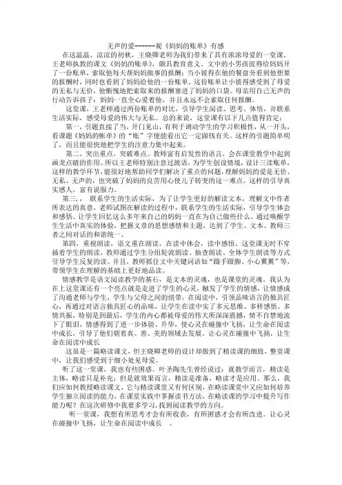 无声的爱