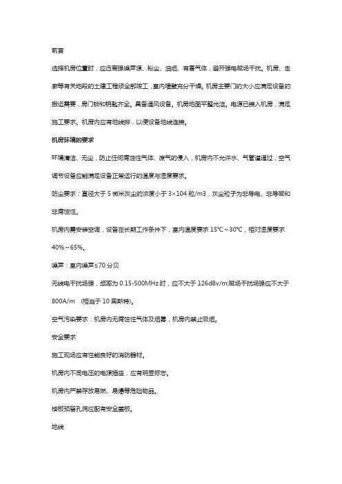 A类机房建设标准和B类机房建设标准有什么差别
