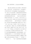 PAC人格结构理论：十种人际交往类型解析
