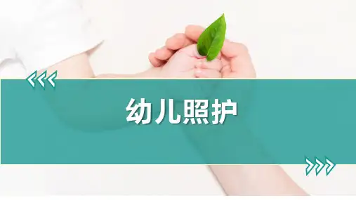 项目四 单元一 幼儿体格生长发育及评价