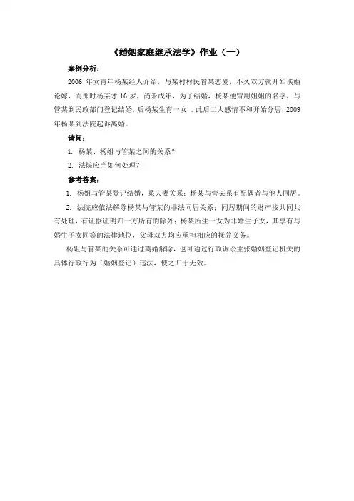 作业一参考答案