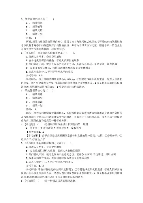 宁夏回族自治区人力资源管理师四级考试模拟题必过技巧