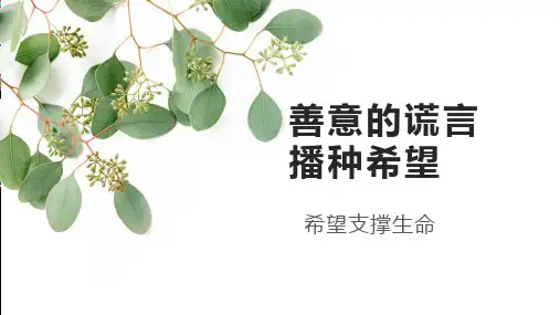 《最后一片叶子》——欧·亨利