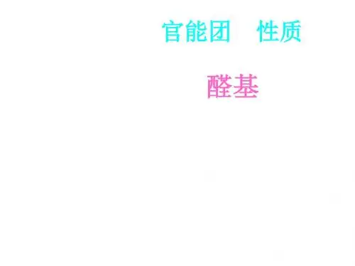 乙醛1