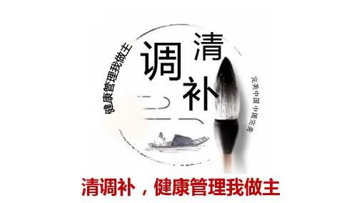 完美大清调补(臻萃舒)