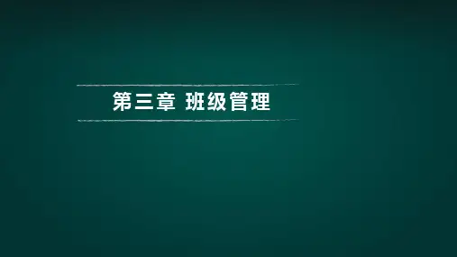小学教育知识与能力第三章学习