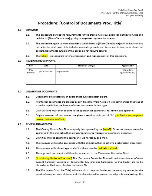 ISO9001：2015文件控制程序英文版