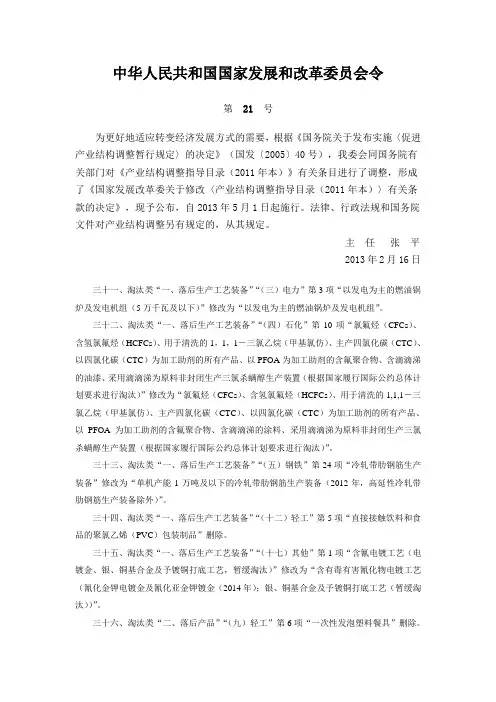 淘汰类钢筋