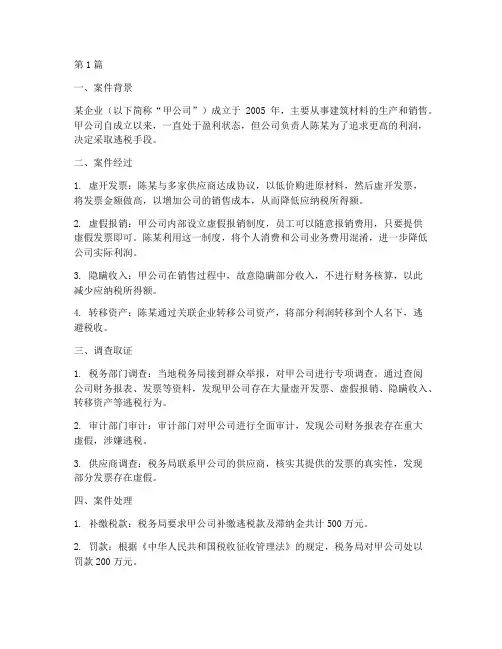 会计法律法规案例(3篇)