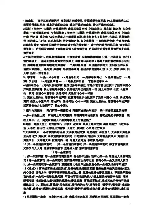 著名儿童歌曲歌词