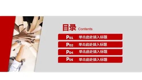 红灰商务风扁平化通用工作总结报告PPT模板