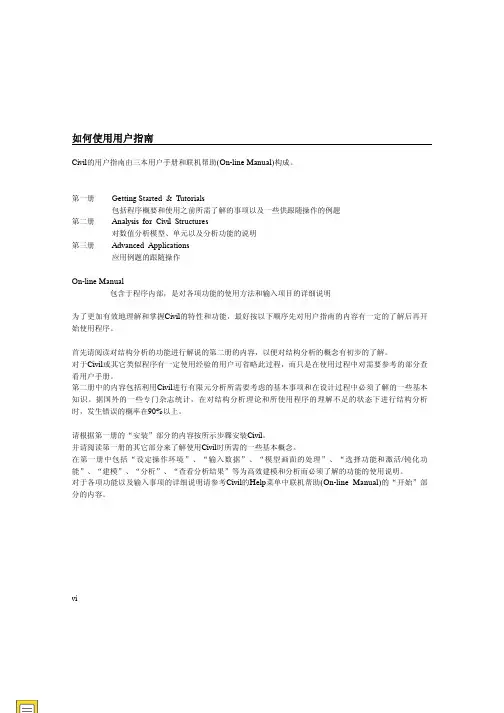 MIDAS用户手册