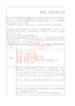 2019防治煤与瓦斯突出细则 新旧对照表