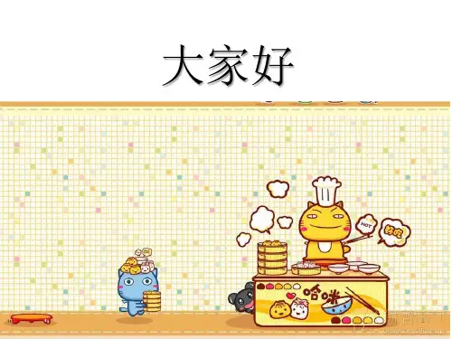 吸烟危害健康知识讲座 PPT