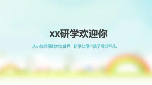 研学课程 古法造纸