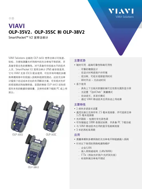 VIAVI Solutions OLP-3xV2 宽带功率计产品说明书