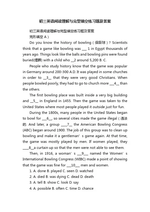 初三英语阅读理解与完型填空练习题及答案