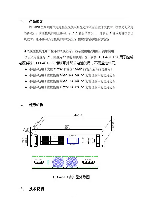 220V转DC48V通信电源基站通信专用