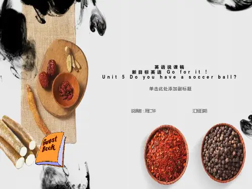 新目标英语初一上第五单元说课稿