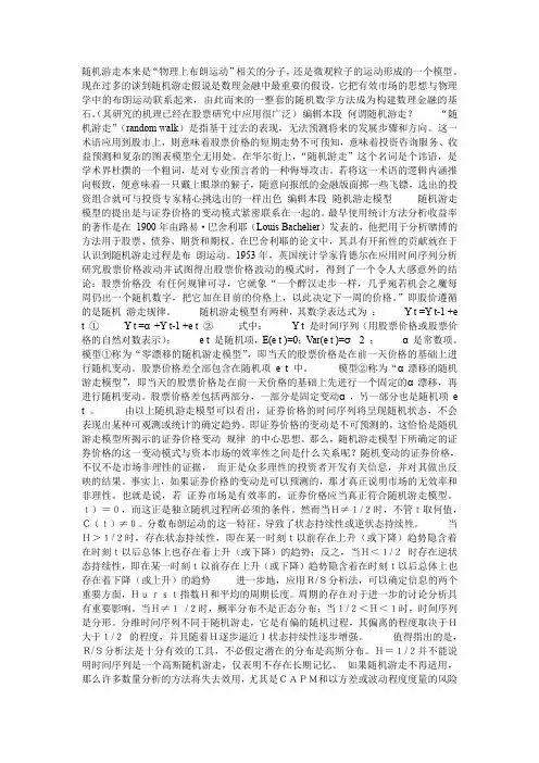 随机游走