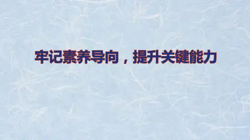 高考英语备考策略--借助AI阅读 提升读写能力