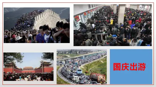 第二章第二节众多的人口课件中图版地理七年级上册