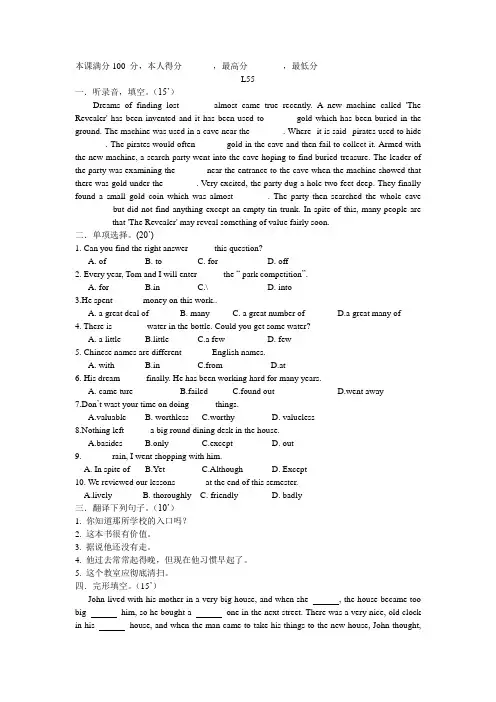 新概念英语二习题55课练习题Not a gold mine 并非金矿
