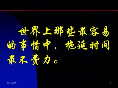 信息论与编码2012—ch4 信息率失真函数2