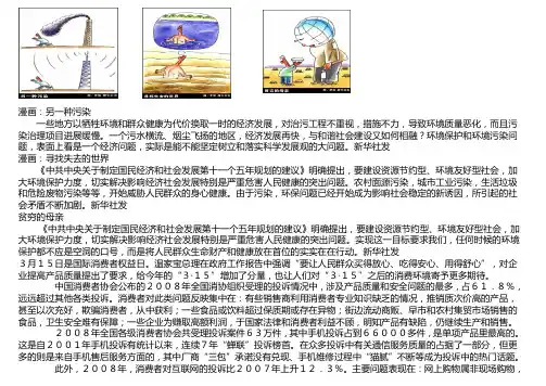 漫画面试公务员真题