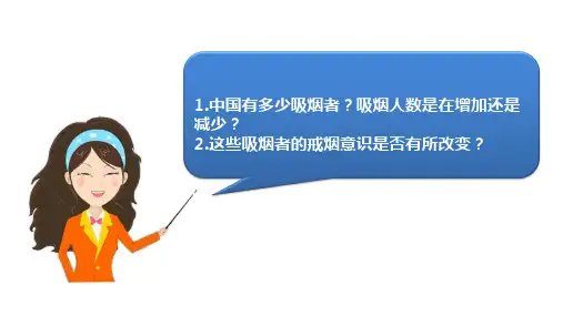五年级上册道德与法治第3课主动拒绝烟酒与毒品课件(2课时)