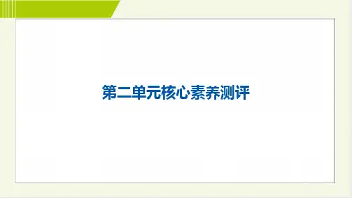 2024年人教版七年级上册历史第二单元测评试卷及答案