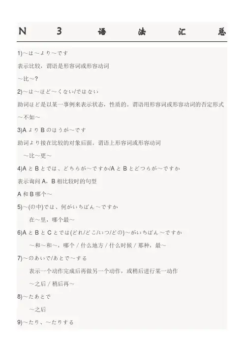 N3语法汇总