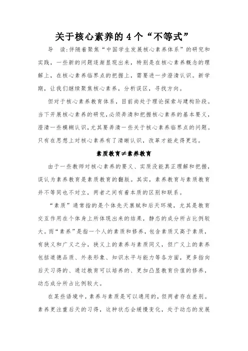 关于核心素养的4个不等式