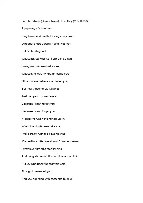 Lonely Lullaby文本歌词