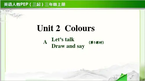 Unit 2  Colours  第1课时 示范教学PPT课件人教PEP三上