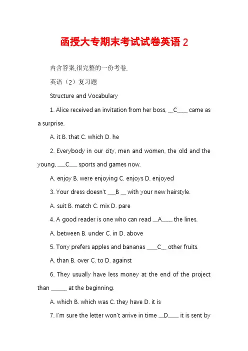 函授大专期末考试试卷英语2