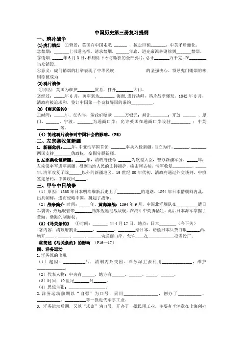 八年级上填空复习提纲