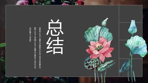 漂亮的工作总结PPT