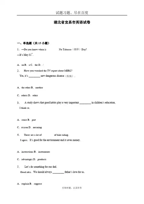 【各地中考】湖北省宜昌市2018年中考英语试题 含解析