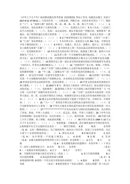 上下五千年知识试卷