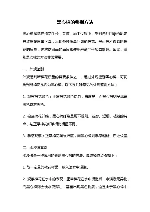 黑心棉的鉴别方法
