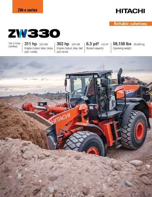 日立 ZW330-6 轮式装载机 产品手册说明书