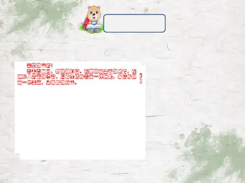 部编人教版五年级语文上册第9课 猎人海力布课件