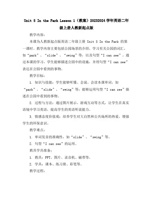 Unit5IntheParkLesson1(教案)2023-2024学年英语二年级上册-人教新起点版