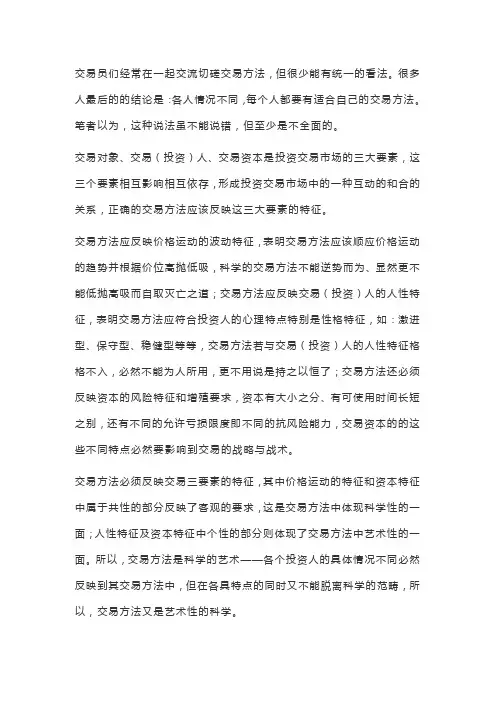 科学的艺术与艺术性的科学