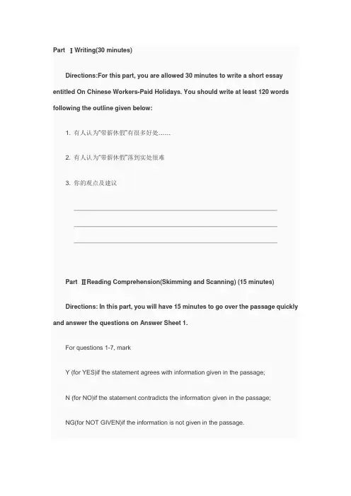 四级考试模拟试题第二套(附答案)