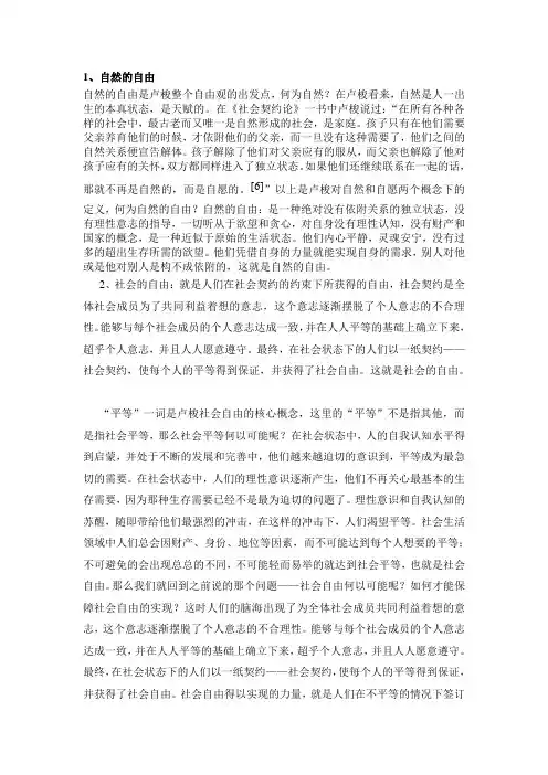 名词解释2
