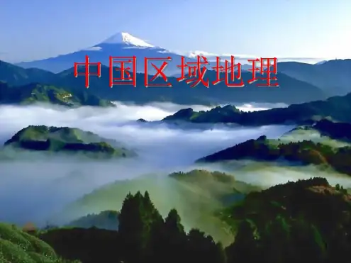 高二区域地理—中国地理之中国北方地区(上课)-2022年学习资料